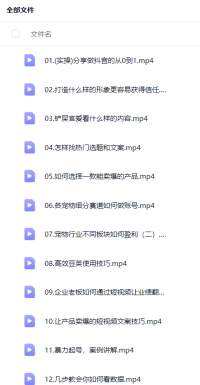 宠物自媒体教程小白入门到精通起号运营萌宠短视频小学课程