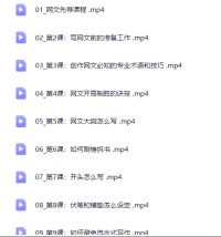 网文写作全解课程，从开篇到签约
