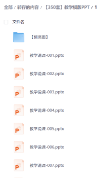 教学模版PPT【350套】