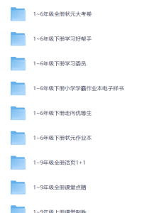 中小学1~9年级 各科教辅资料（系列）