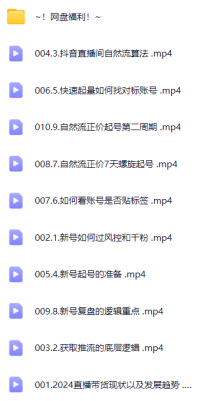 地摊+直播带货模式自然流起号稳号全流程，0粉0视频自然流起号方法
