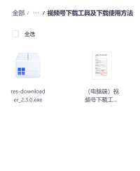 终于找到视频号下载视频的工具了，花了我接近4000才搞来的资源！