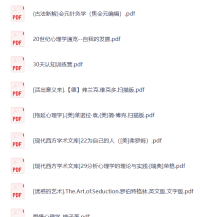 心理学书籍338本