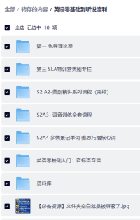 英语课程：英语零基础到听说流利