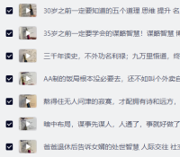 书单励志书摘抖音短视频素材正能量名人语录高清无水印自媒体素材