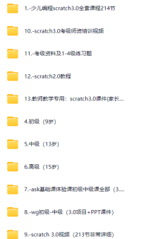 少儿编程课程集合【48.8GB】