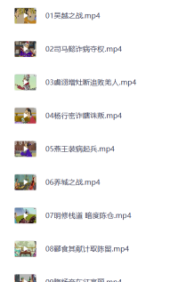 孙子兵法100集精品动画 开启孩子智慧人生