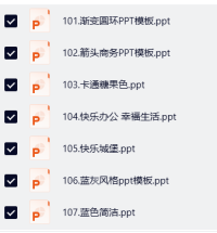 上千套绝美PPT模板