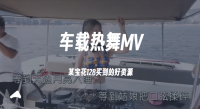车载热舞MV，DJ音乐资源，某宝花128买到的好资源（180G）