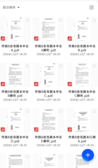 抖音直播间花999买的100G考公考编资料合集