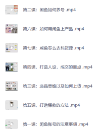 咸鱼无货源4.0实操保姆级玩法，适合新手小白